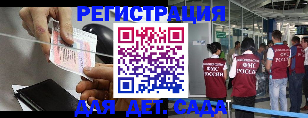 временная регистрация для школы в Юже