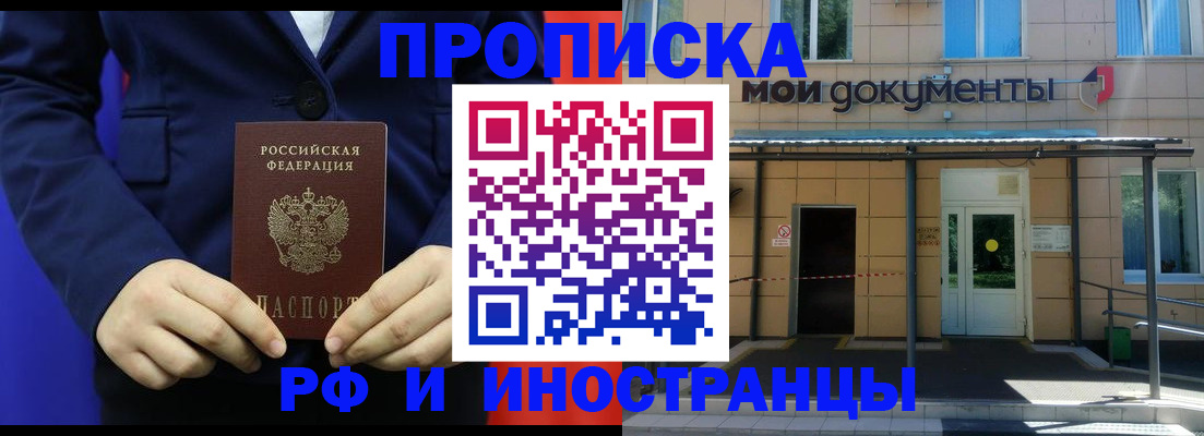 временная регистрация законно в Юже