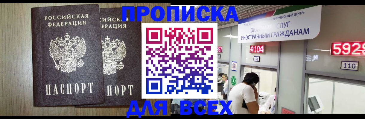 временная регистрация в квартире в Юже