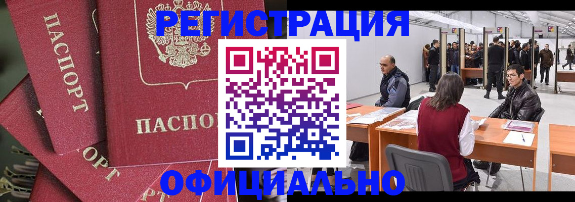 прописка для кредита в Юже