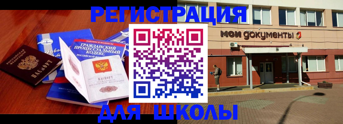 прописка в квартире в Юже